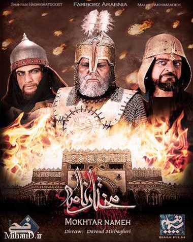 علی اکبر سلطانعلی مختارنامه